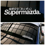 MAZDA【極度安全貼】3M美國進口高品質車貼專用膠膜製作~移除不留殘膠